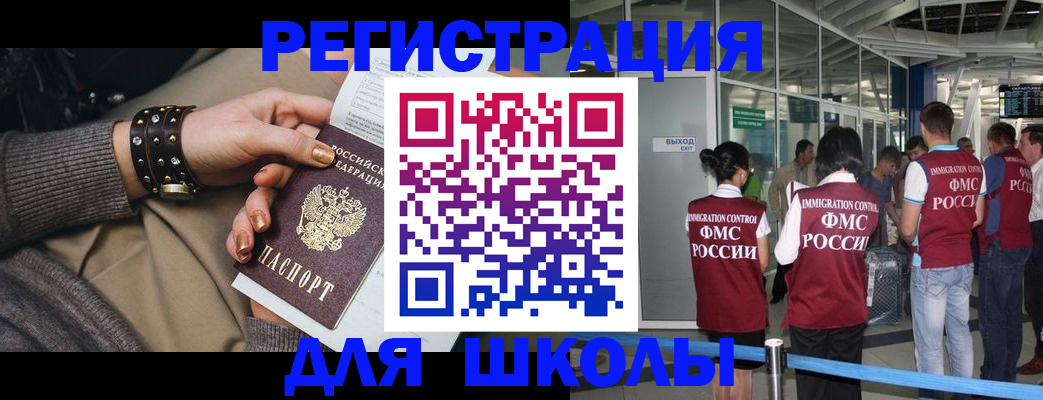 временная регистрация госуслуги в Гороховце