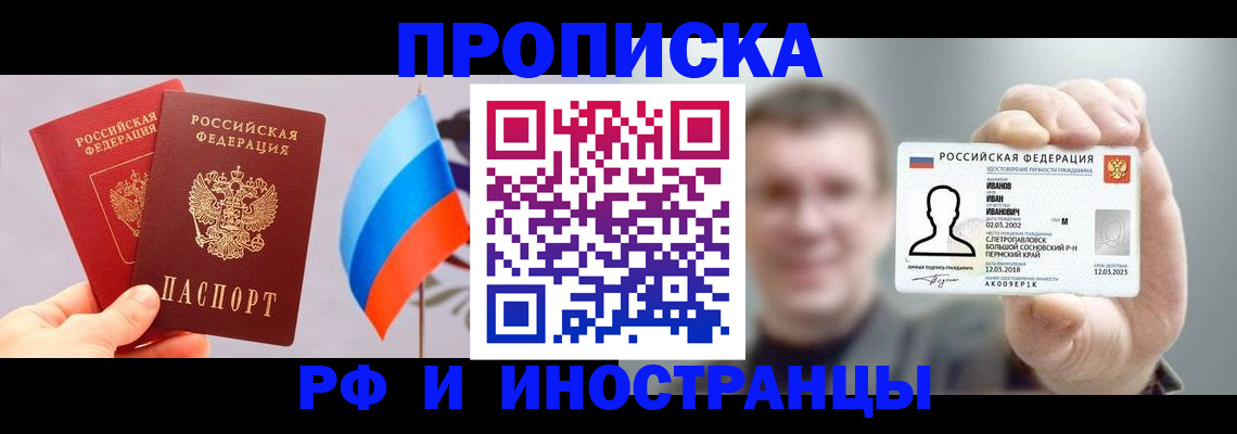регистрация в Гороховце