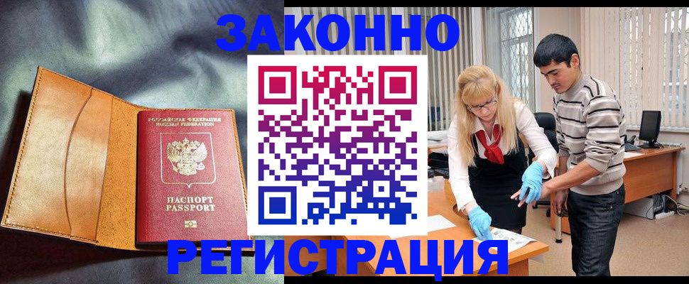 прописка поиск в Гороховце